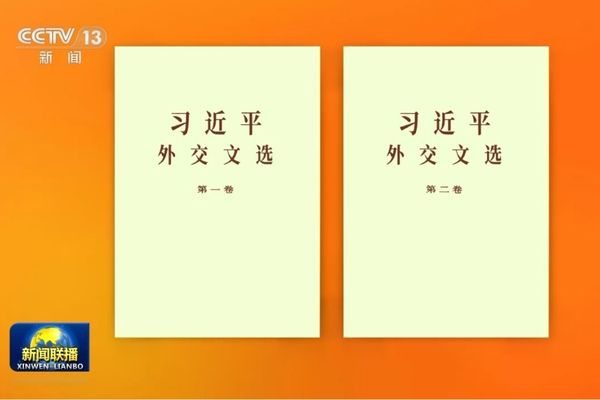 “Xi Jinping’in Diplomasi Düşüncesinden Seçmeler” yayımlandı